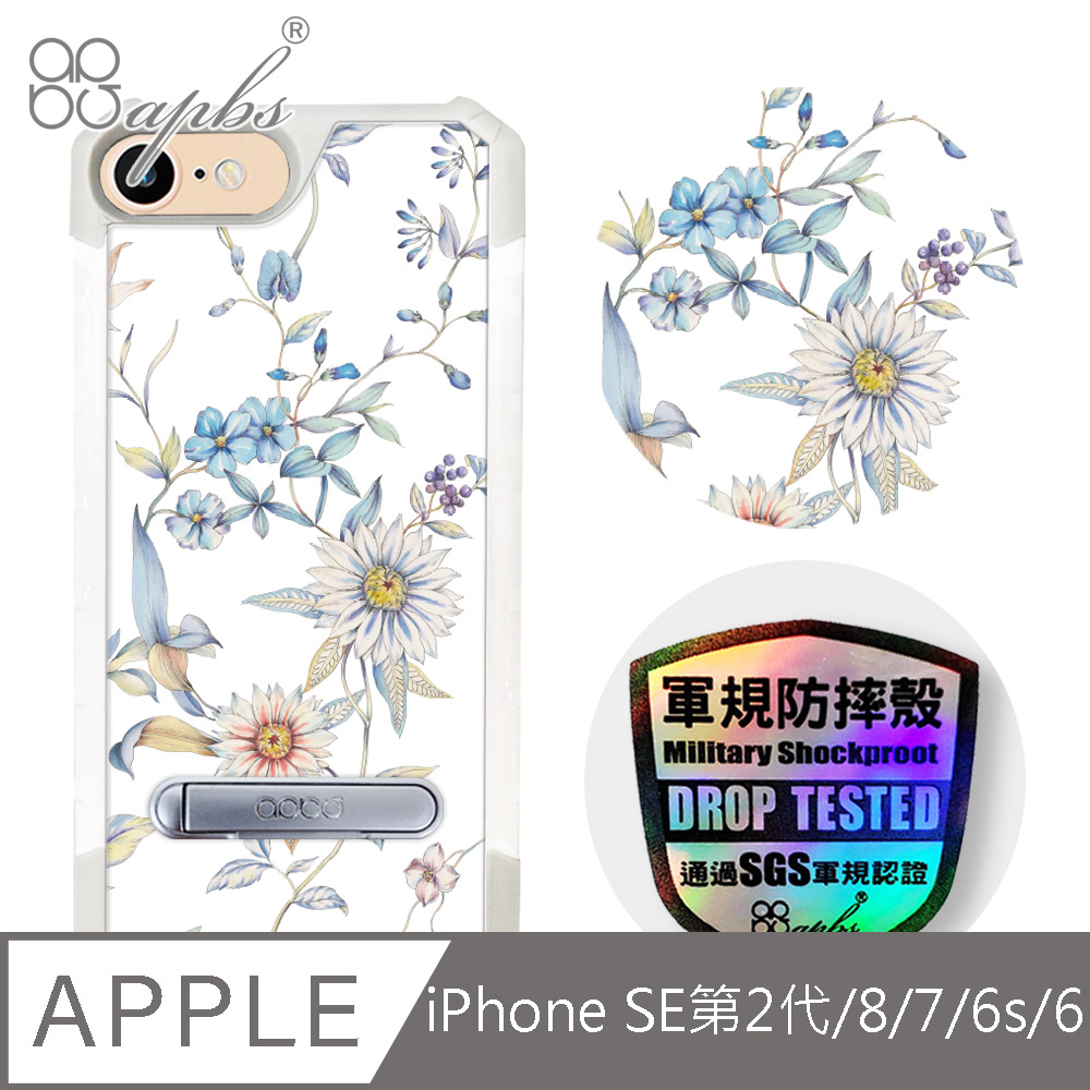 apbs iPhone SE(第2代/2020) / 8 / 7 / 6s 4.7吋專利軍規防摔立架手機殼-花語-木春菊(白殼)
