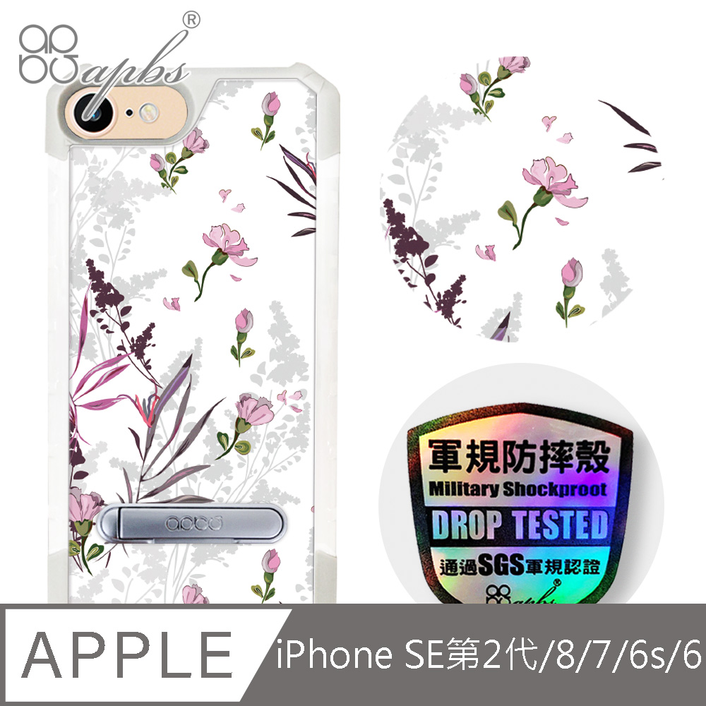apbs iPhone SE(第2代/2020) / 8 / 7 / 6s 4.7吋專利軍規防摔立架手機殼-花語-粉玉蘭(白殼)