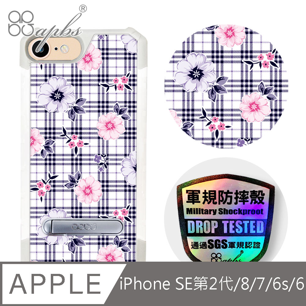 apbs iPhone SE(第2代/2020) / 8 / 7 / 6s 4.7吋專利軍規防摔立架手機殼-格紋-舞春花(白殼)