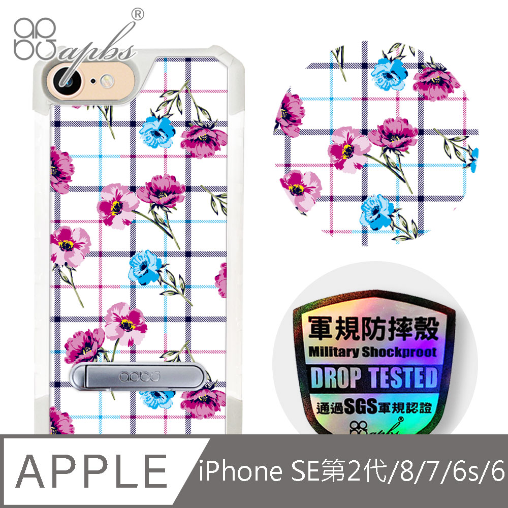 apbs iPhone SE(第2代/2020) / 8 / 7 / 6s 4.7吋專利軍規防摔立架手機殼-格紋-玫瑰(白殼)