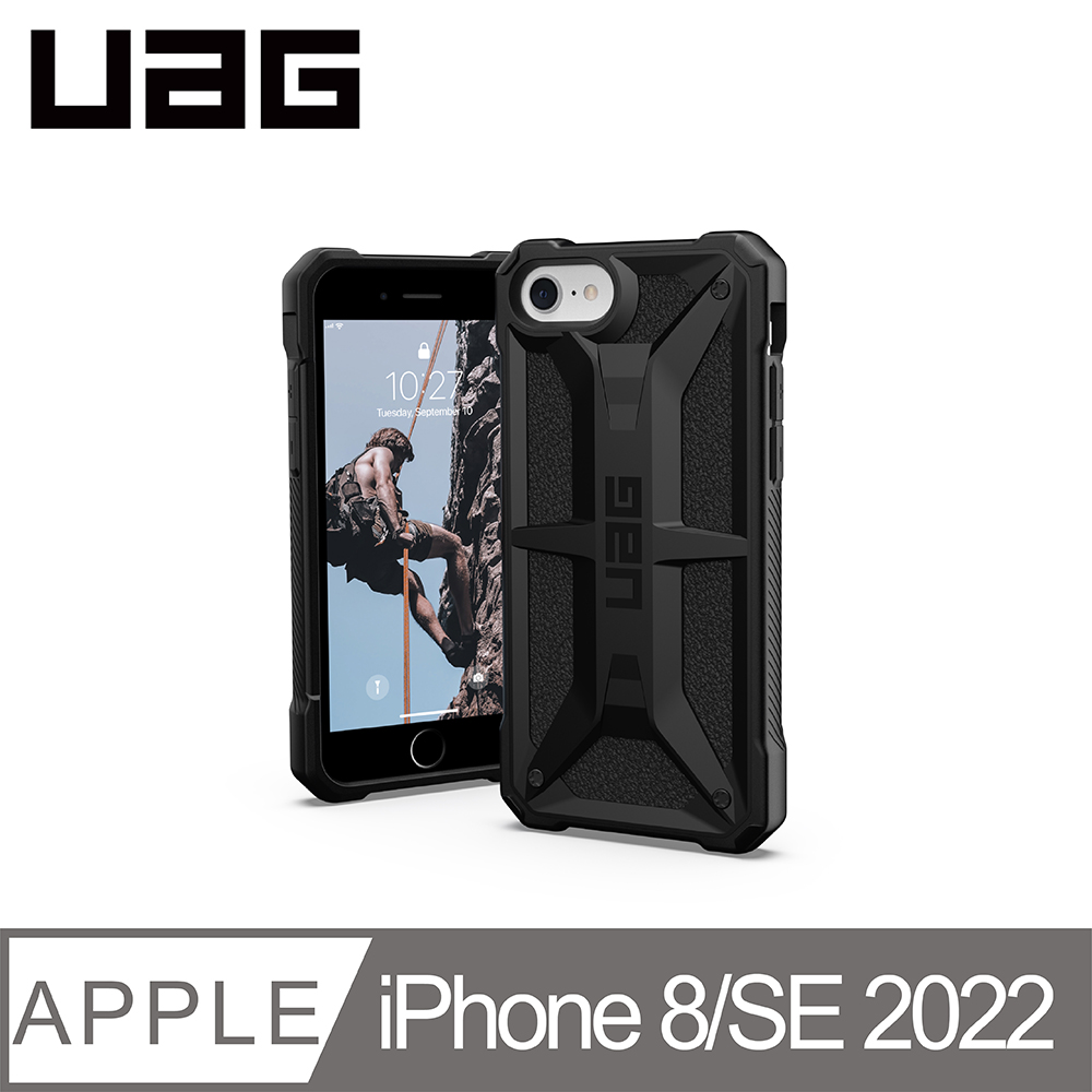 UAG iPhone 8/SE(2022)頂級版耐衝擊保護殼-極黑