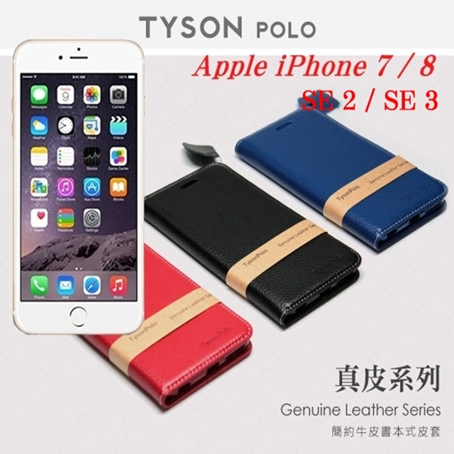 Apple iPhone 7 / 8 / SE2 / SE3 (4.7 吋) 簡約牛皮書本式皮套 真皮系列 手機殼