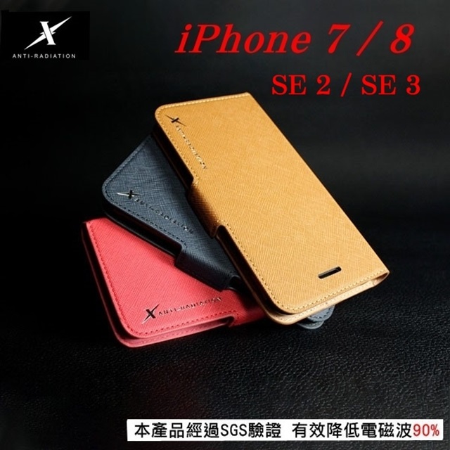 Moxie X-SHELL iPhone 7 / 8 / SE2 / SE3 (4.7 吋) 分離式防電磁波皮套 側翻皮套
