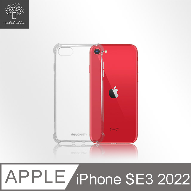 Metal-Slim Apple iPhone SE(第三代) 2022 強化軍規防摔抗震手機殼