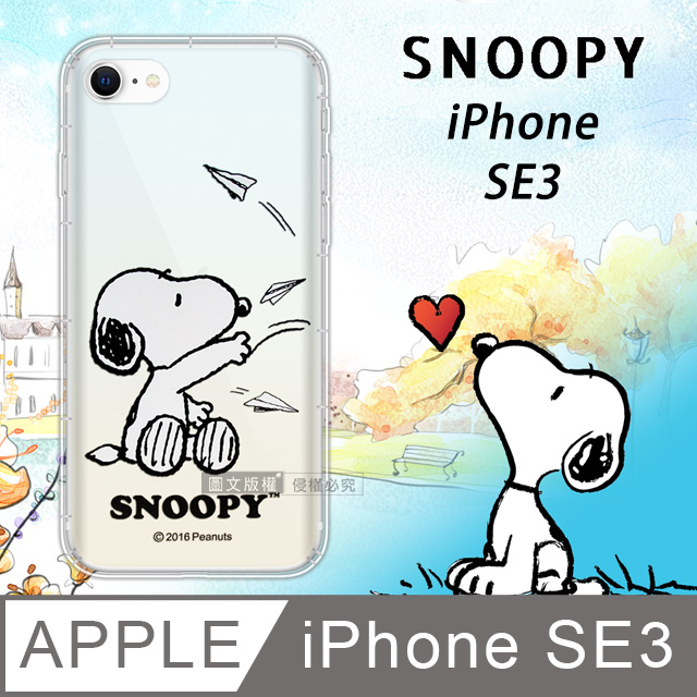 史努比/SNOOPY 正版授權 iPhone SE(第3代) SE3 漸層彩繪空壓手機殼(紙飛機)