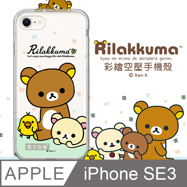 SAN-X授權 拉拉熊 iPhone SE(第3代) SE3 彩繪空壓手機殼(淺綠休閒)