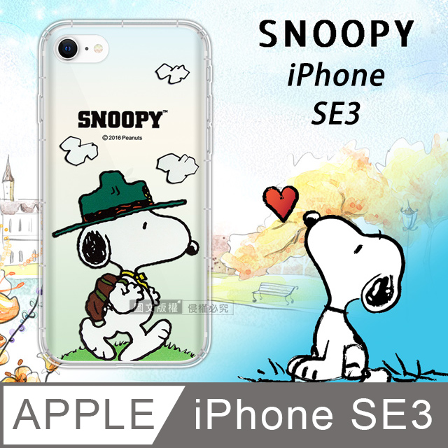 史努比/SNOOPY 正版授權 iPhone SE(第3代) SE3 漸層彩繪空壓手機殼(郊遊)