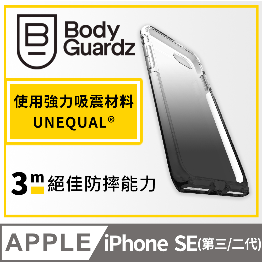 美國 BGZ/BodyGuardz iPhone SE 2022 (第3代) Harmony 和諧曲線防摔保護殼 - 漸層黑色