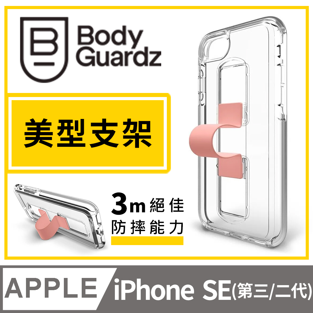 美國 BGZ/BodyGuardz iPhone SE 2022 (第3代) SlideVue 內建指環立架防摔保護殼 - 透粉色