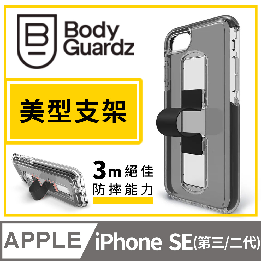 美國 BGZ/BodyGuardz iPhone SE 2022 (第3代) SlideVue 內建指環立架防摔保護殼 - 煙霧黑色