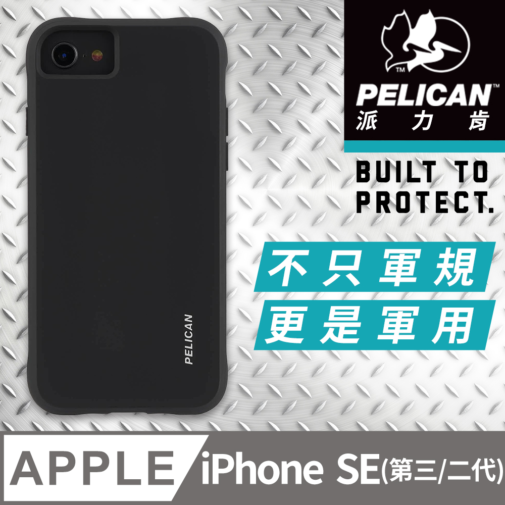 美國 Pelican 派力肯 iPhone SE 2022 (第3代) 專用防摔抗菌保護殼 Ranger 遊騎兵 - 黑色
