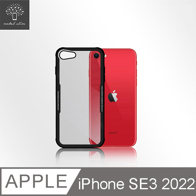 Metal-Slim Apple iPhone SE(第三代) 2022 4.7 吋 強化時尚鋼化玻璃保護殼