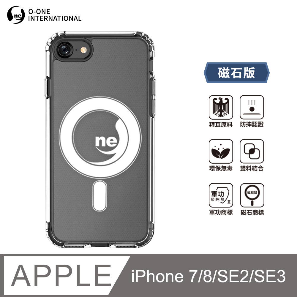 O-ONE MAG 軍功Ⅱ防摔殼–磁石版 Apple iPhone 7/8/SE2/SE3