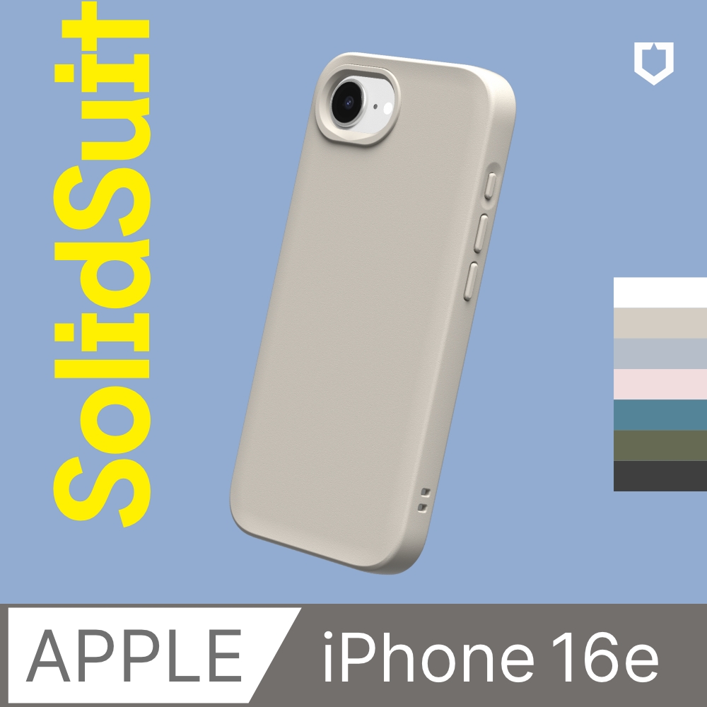 【犀牛盾】iPhone 16e(6.1吋) SolidSuit 經典防摔背蓋手機保護殼(多色可選)