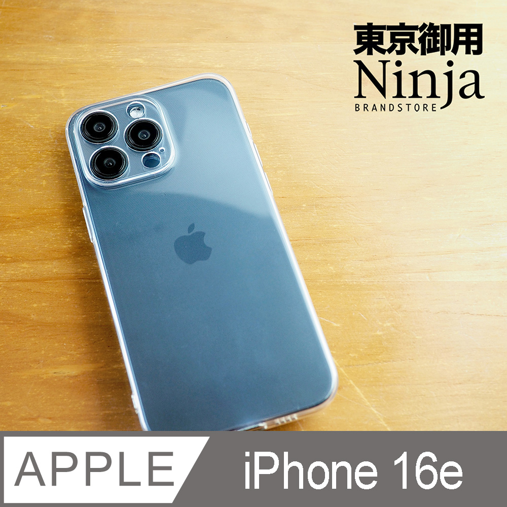【東京御用Ninja】Apple iPhone 16e (6.1吋)純晶透保護套