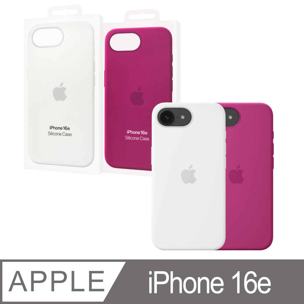Apple 原廠公司貨 iPhone 16e 矽膠保護殼 (盒裝)