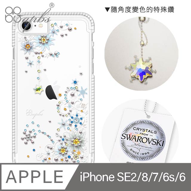 apbs iPhone SE(第2代/2020) / 8 / 7 / 6s / 6 4.7吋輕薄軍規防摔施華彩鑽手機殼-雪絨花