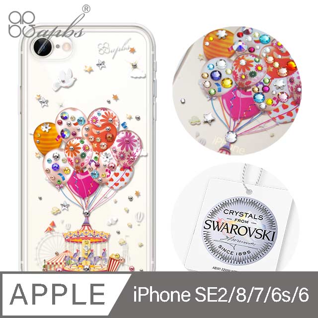 apbs iPhone SE(第2代/2020) / 8 / 7 / 6s / 6 4.7吋施華彩鑽防震雙料手機殼-夢想氣球