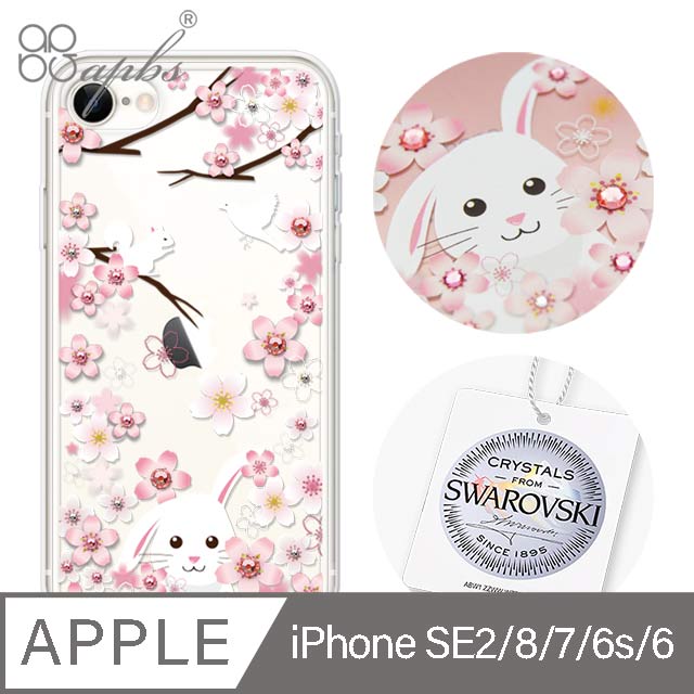 apbs iPhone SE(第2代/2020) / 8 / 7 / 6s / 6 4.7吋施華彩鑽防震雙料手機殼-櫻花兔