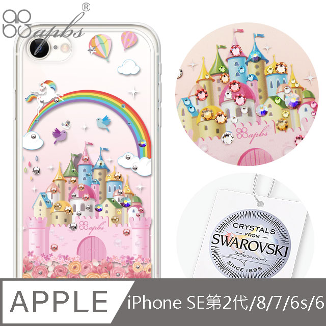 apbs iPhone SE(第2代/2020) / 8 / 7 / 6s / 6 4.7吋施華彩鑽防震雙料手機殼-童話城堡
