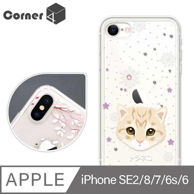 Corner4 iPhone SE(第2代/2020) / 8 / 7 / 6s / 6 4.7吋奧地利彩鑽雙料手機殼-虎斑貓