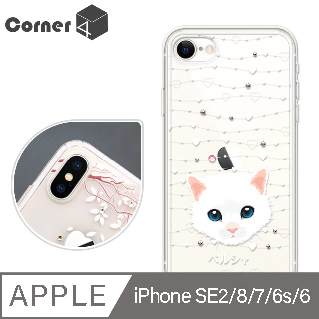 Corner4 iPhone SE(第2代/2020) / 8 / 7 / 6s / 6 4.7吋奧地利彩鑽雙料手機殼-波斯貓