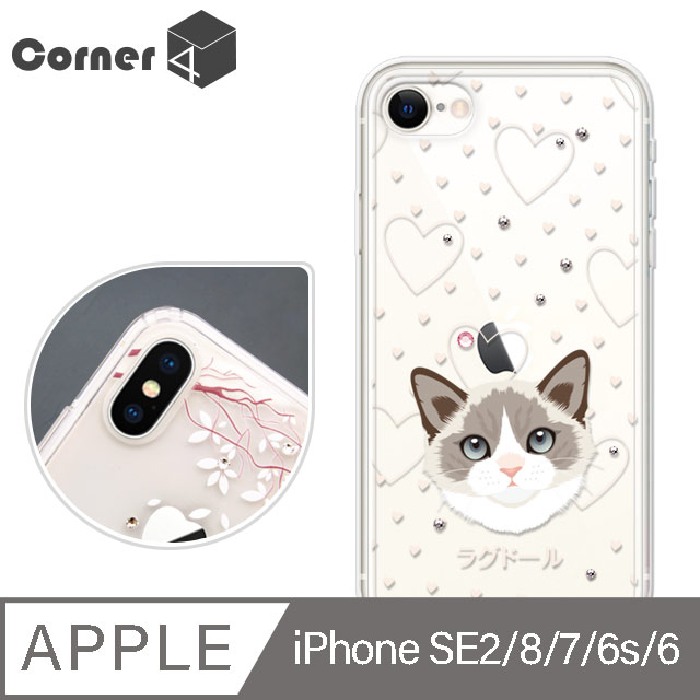 Corner4 iPhone SE(第2代/2020) / 8 / 7 / 6s / 6 4.7吋奧地利彩鑽雙料手機殼-布偶貓