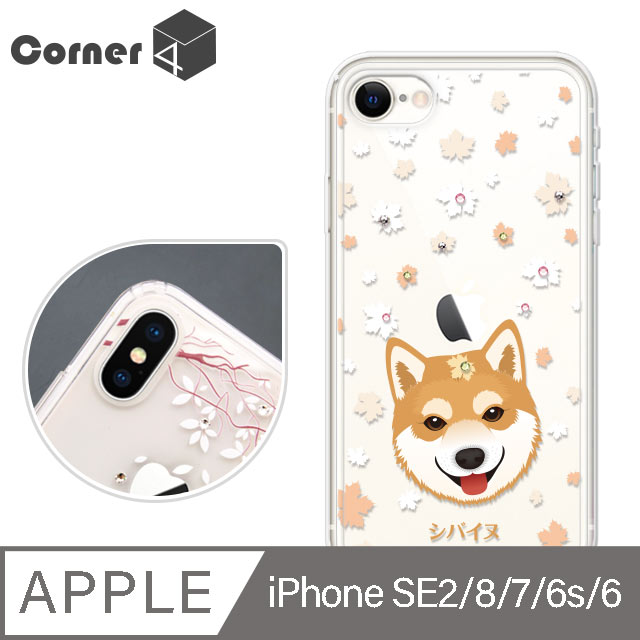 Corner4 iPhone SE(第2代/2020) / 8 / 7 / 6s / 6 4.7吋奧地利彩鑽雙料手機殼-柴犬