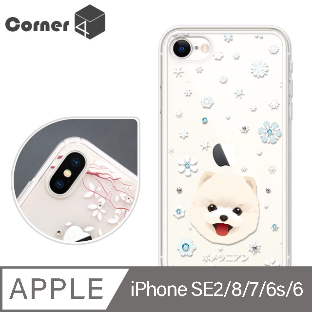 Corner4 iPhone SE(第2代/2020) / 8 / 7 / 6s / 6 4.7吋奧地利彩鑽雙料手機殼-博美