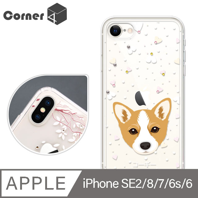 Corner4 iPhone SE(第2代/2020) / 8 / 7 / 6s / 6 4.7吋奧地利彩鑽雙料手機殼-柯基