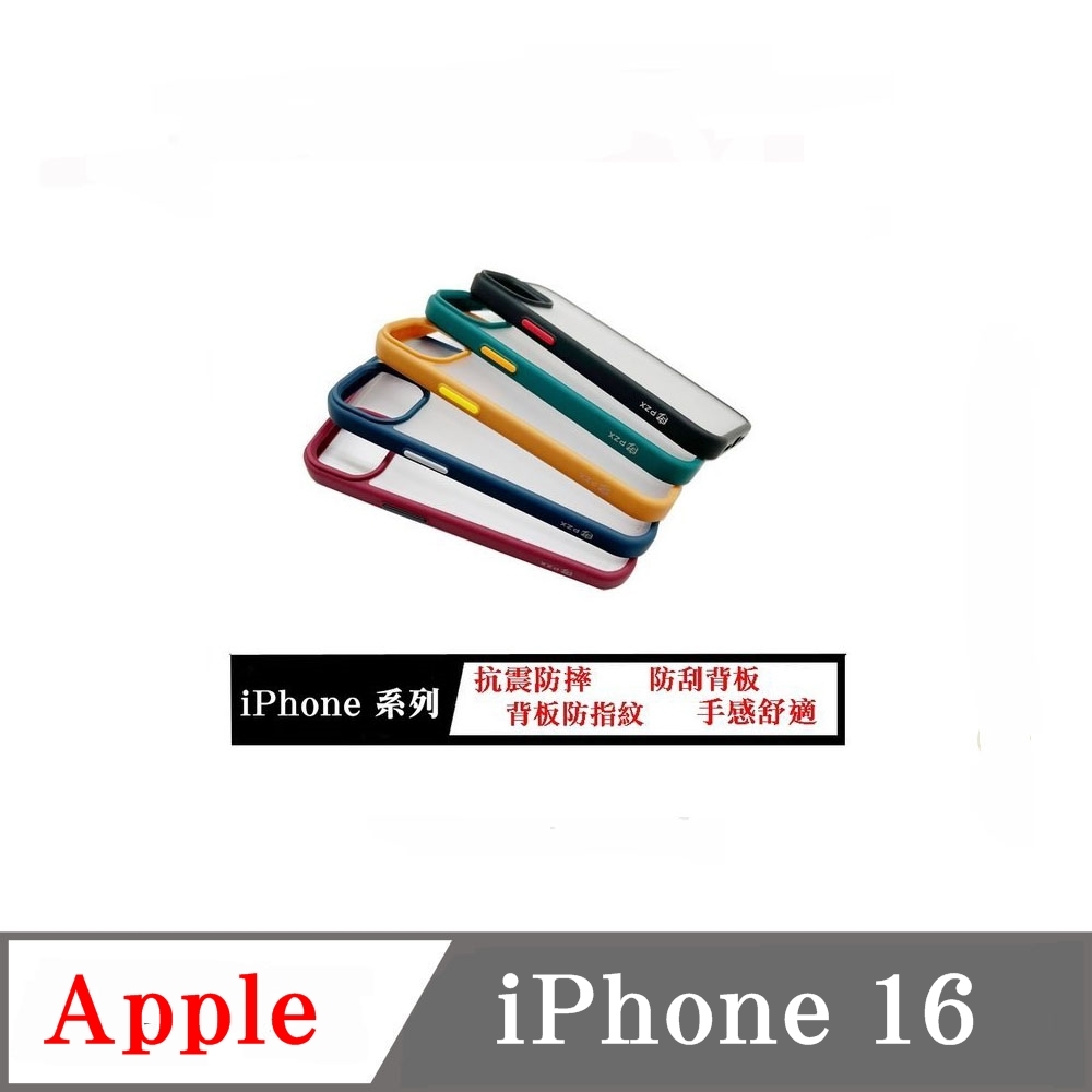 手機殼 PZX 現貨 iPhone 16 手機殼 防摔殼 軟殼 空壓殼