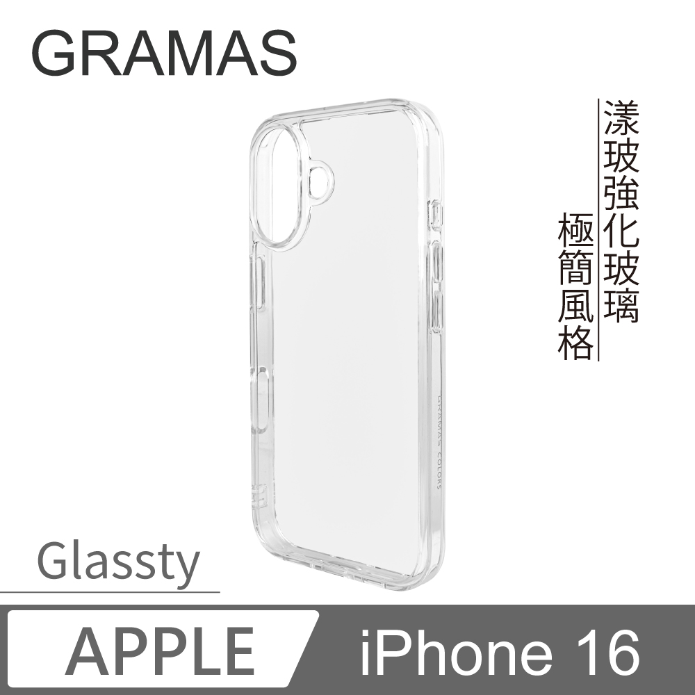 【Gramas】iPhone 16 6.1吋 Glassty 漾玻透明防摔手機殼-透