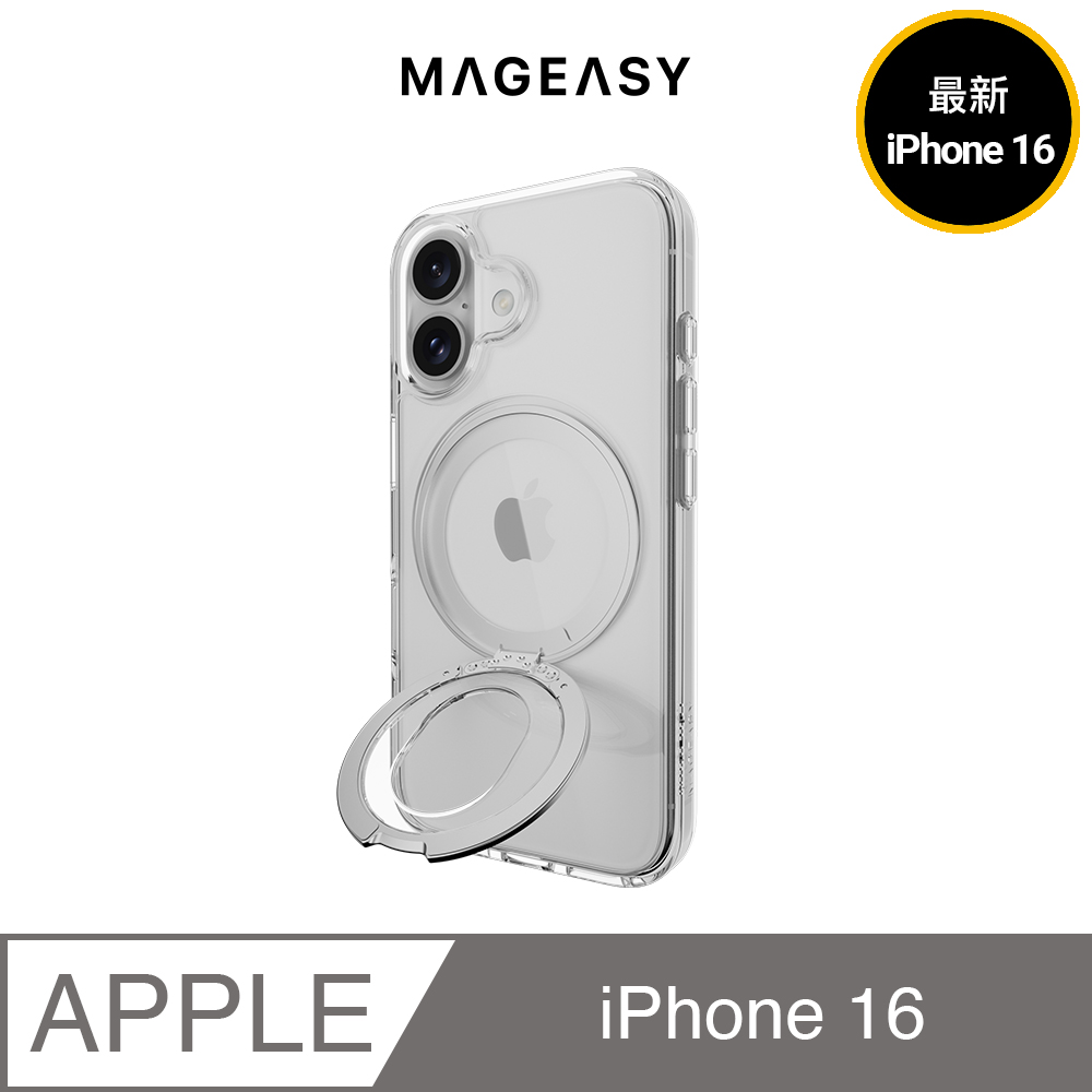 MAGEASY 2024 iPhone,兩鏡頭,小尺寸,MagStand 360 M with Ring Holder 指環支架防摔手機殼