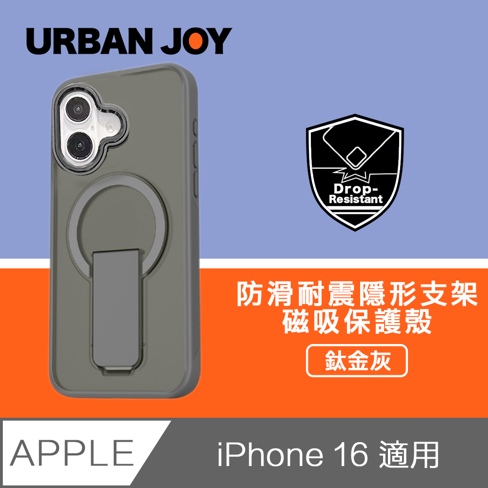 爾本 iPhone 16 銀河防滑耐震隱形支架磁吸保護殼