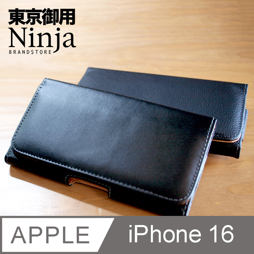 【東京御用Ninja】Apple iPhone 16 (6.1吋)時尚質感腰掛式保護皮套