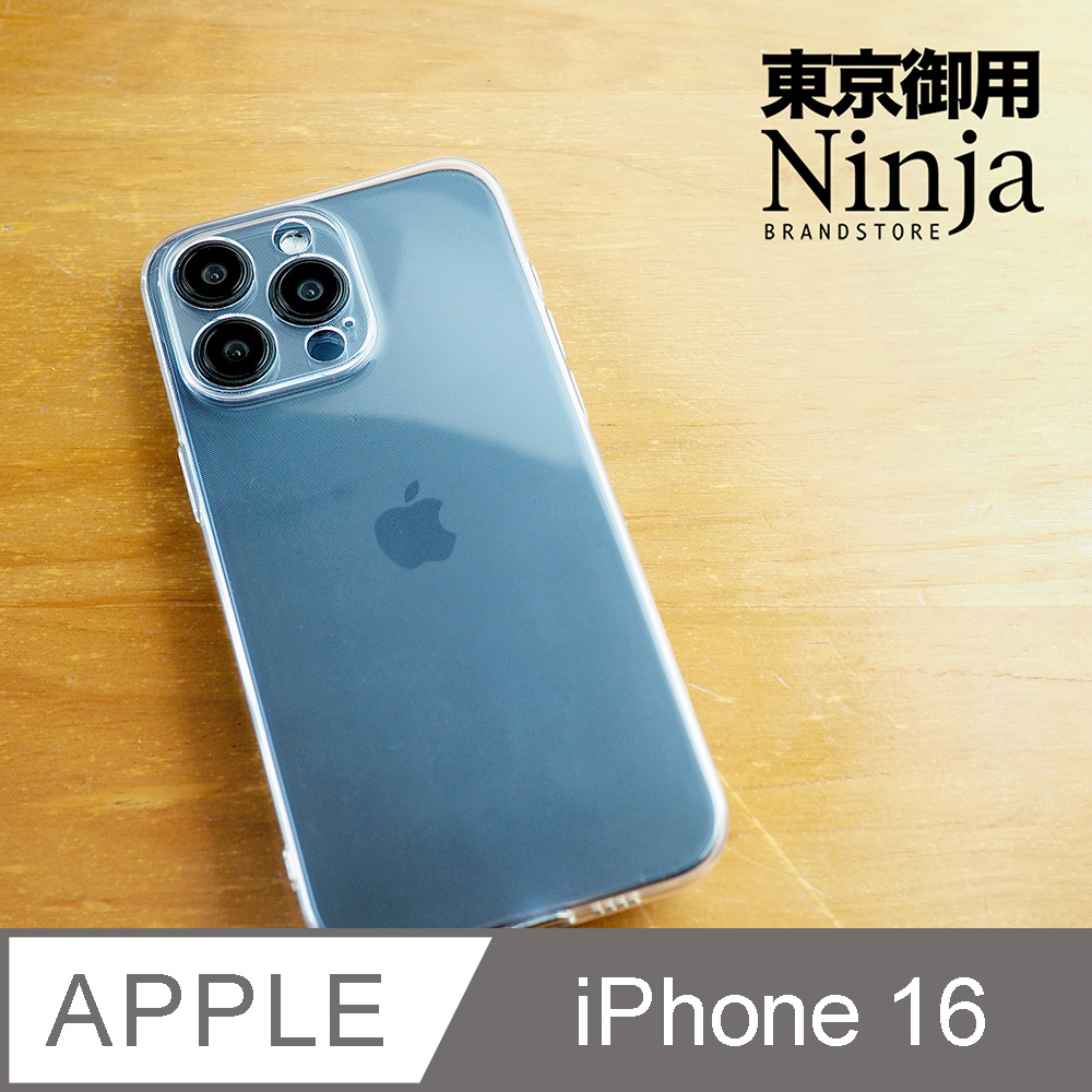 【東京御用Ninja】Apple iPhone 16 (6.1吋)純晶透保護套