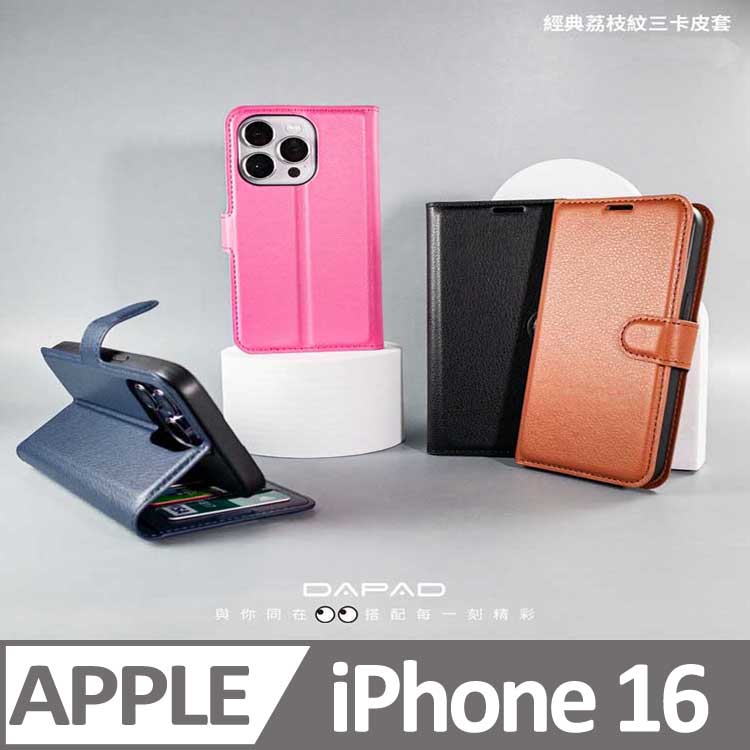 Dapad Apple iPhone 16 5G ( 6.1 吋 ) 模擬皮( 三卡腰帶 )側掀皮套