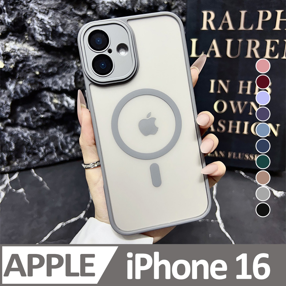 【半透磨砂磁吸】鏡頭全包覆 蘋果 iphone 16 / i16 手機殼 防摔magsafe磁吸 半透光高質感 保護殼手機套