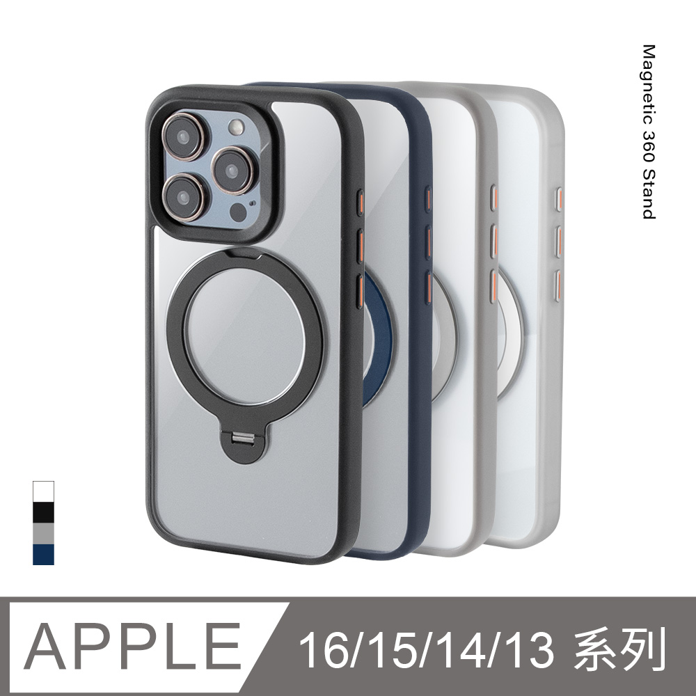 iPhone 16/15/14/13系列 360旋轉支架手機殼 保護殼-MagSafe相容(ProMax/Plus/mini)