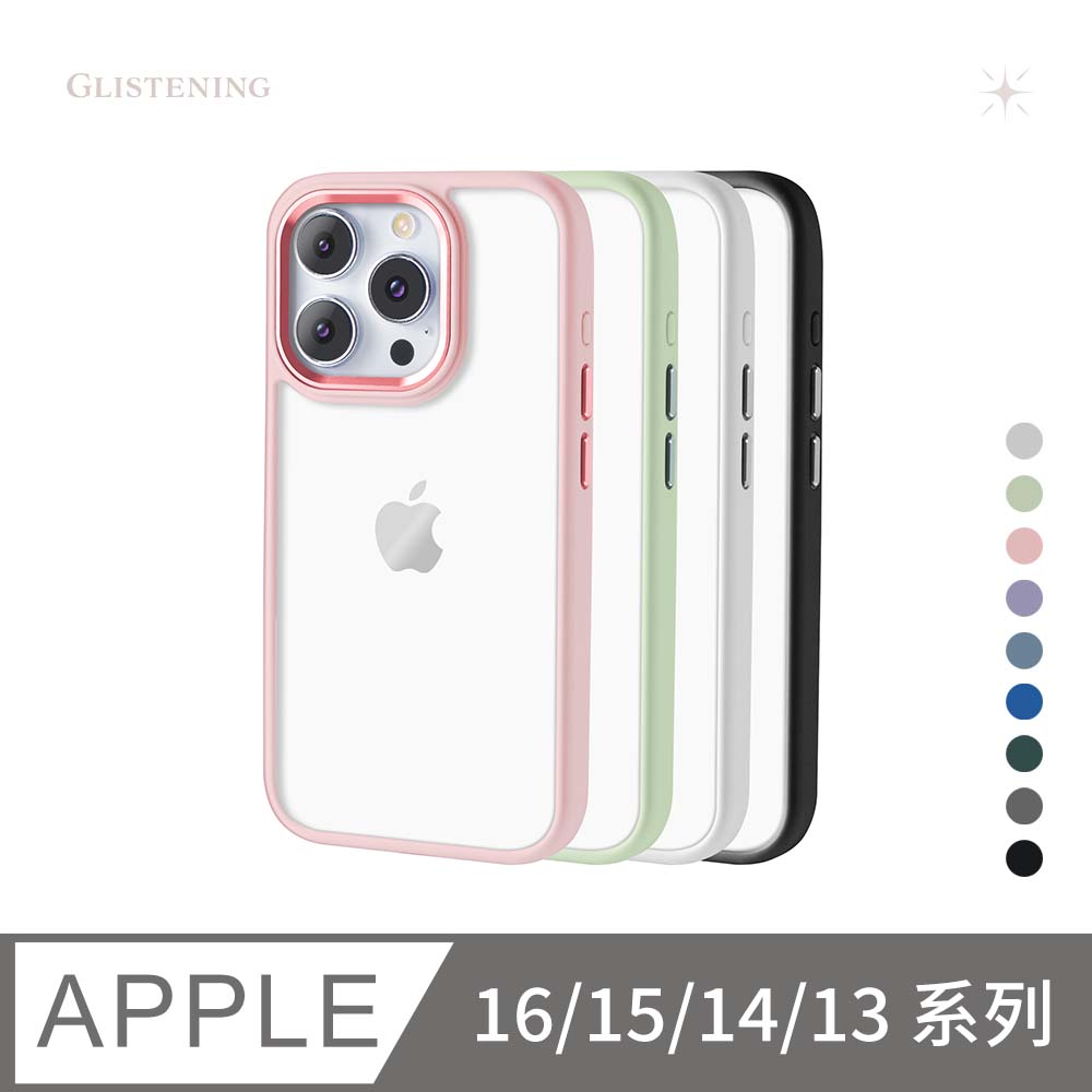 iPhone 16/15/14/13系列 金屬鏡框手機殼 保護殼(ProMax/Plus/mini)
