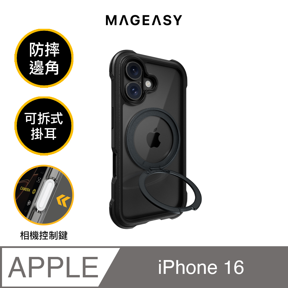 MAGEASY iPhone 16 Odyssey Stand M 超軍規防摔磁吸支架手機殼（相機按鍵款）