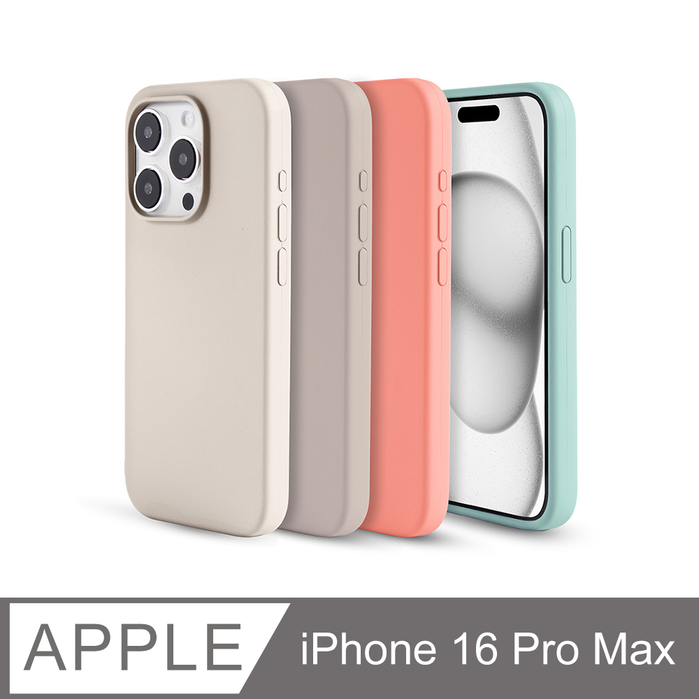 【經典液態殼 I 莊園系列】iPhone 16 Pro Max 手機殼 iPhone 16 Pro Max 保護殼 矽膠殼