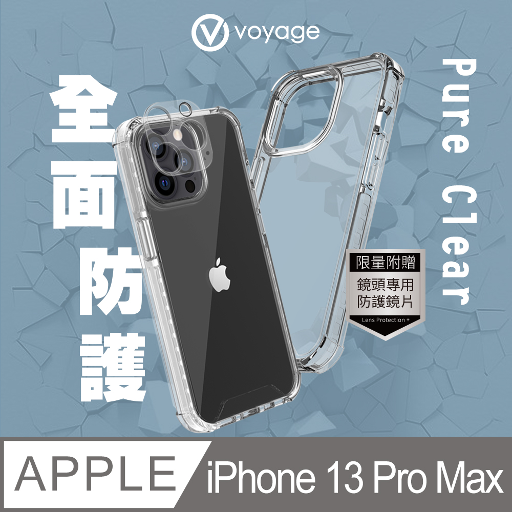 VOYAGE 超軍規防摔保護殼-純淨-iPhone 13 Pro Max (6.7吋)