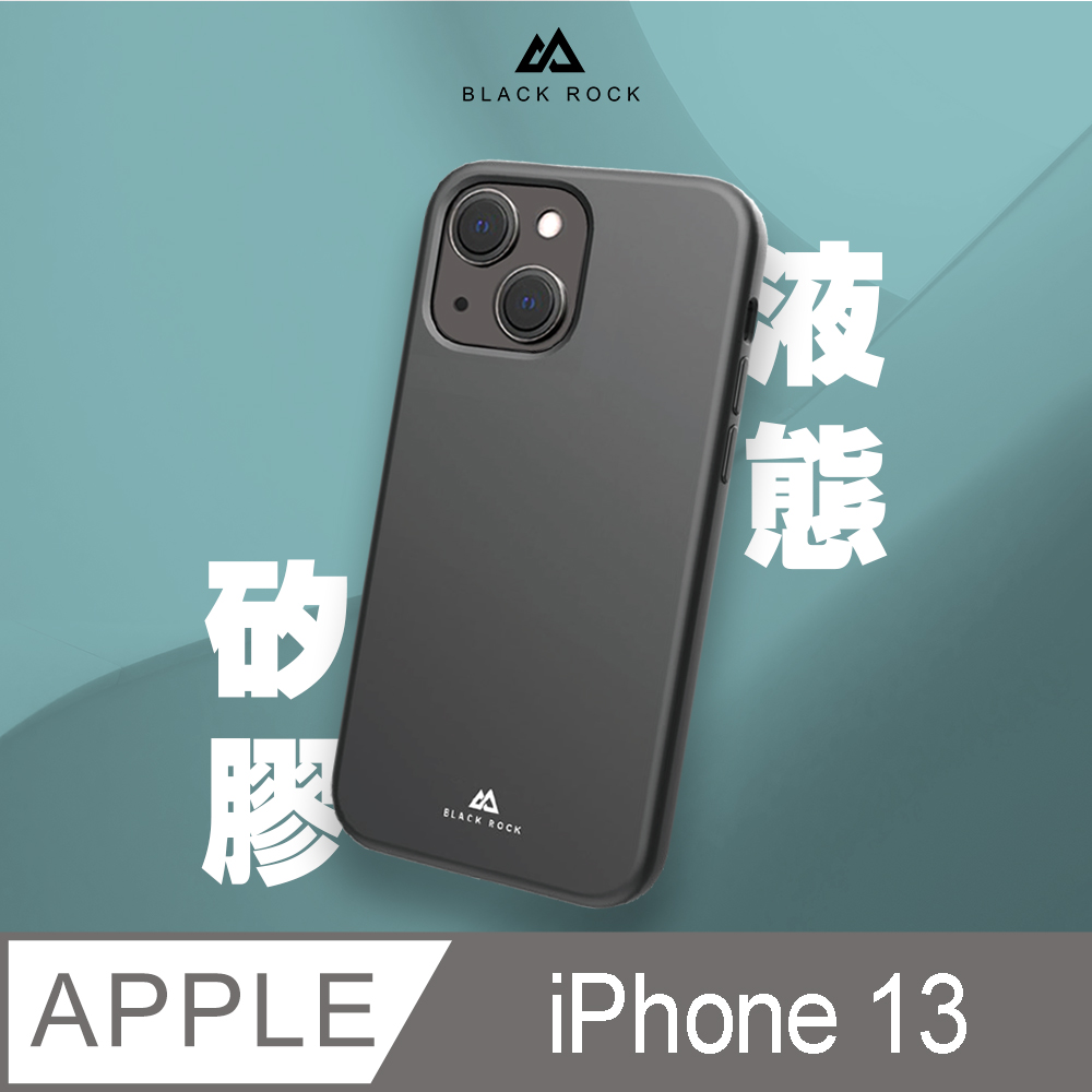 德國Black Rock 液態矽膠抗摔殼-iPhone 13(6.1吋)