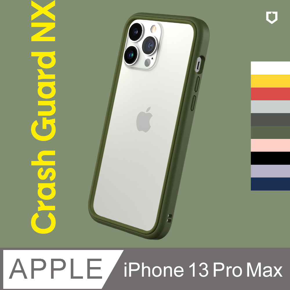 【犀牛盾】iPhone 13 Pro Max (6.7吋) CrashGuard NX 防摔邊框手機保護殼(多色可選)