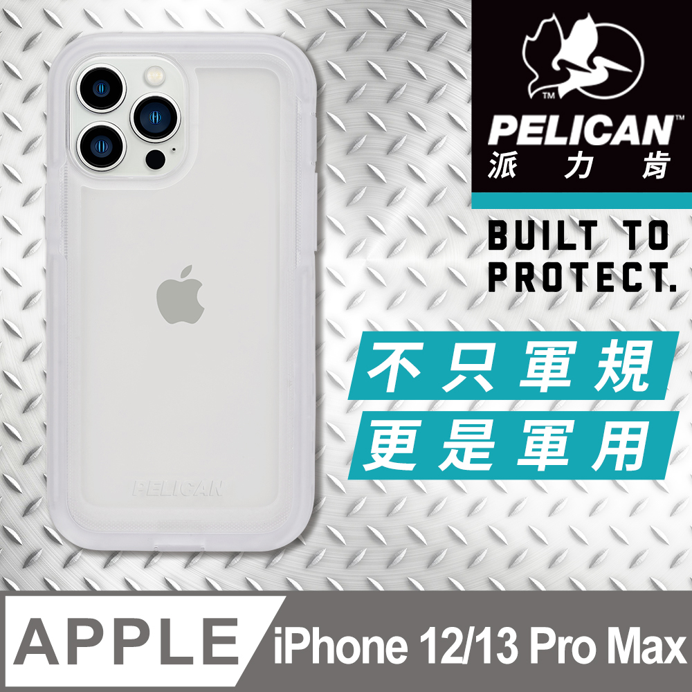 美國 Pelican 派力肯 iPhone 13 Pro Max 防摔抗菌殼 Marine Active 陸戰隊輕裝版 - 透明
