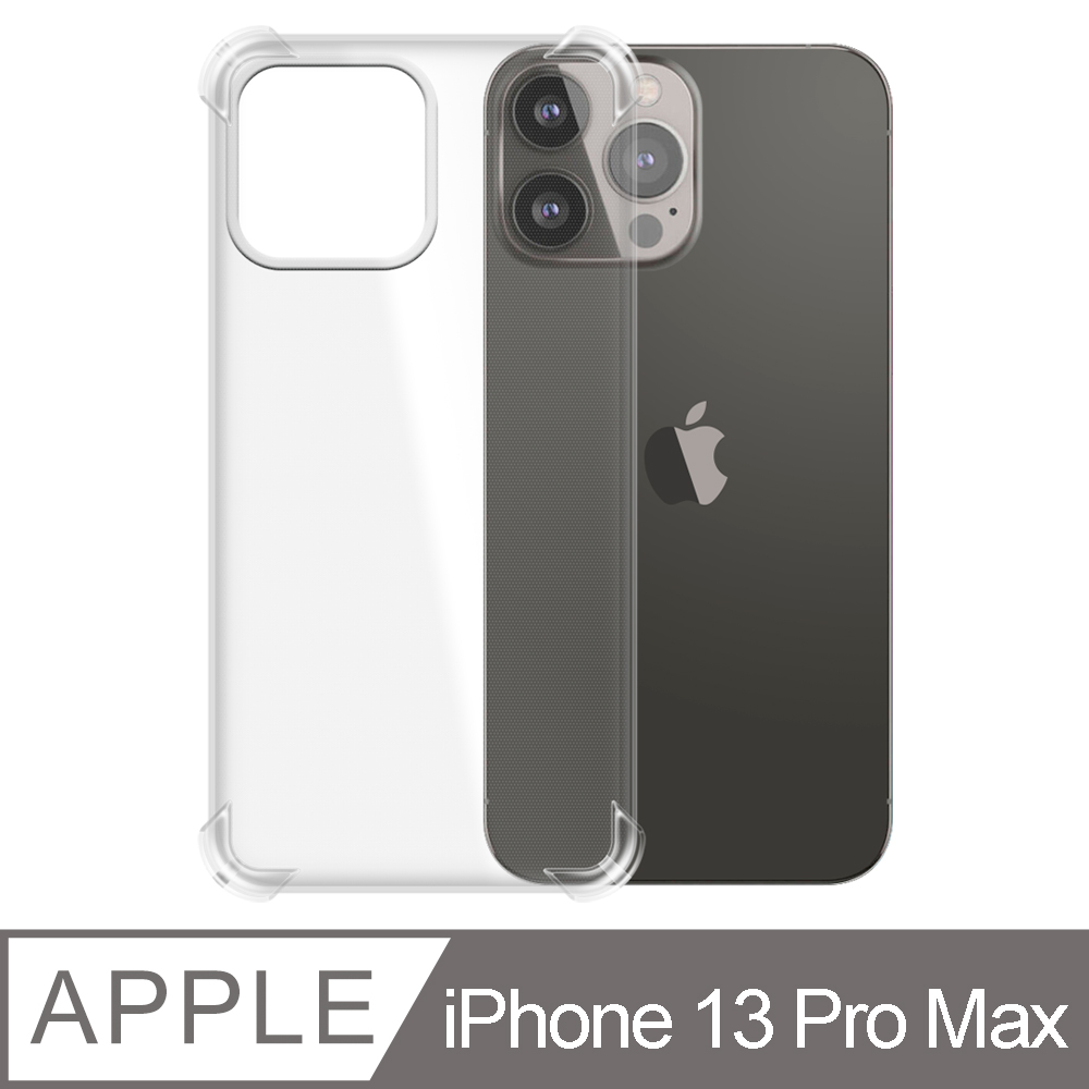 【Ayss】Apple iPhone 13 Pro Max/6.7吋/2021/手機殼/空壓殼/保護套/四角空壓吸震/氣囊防摔