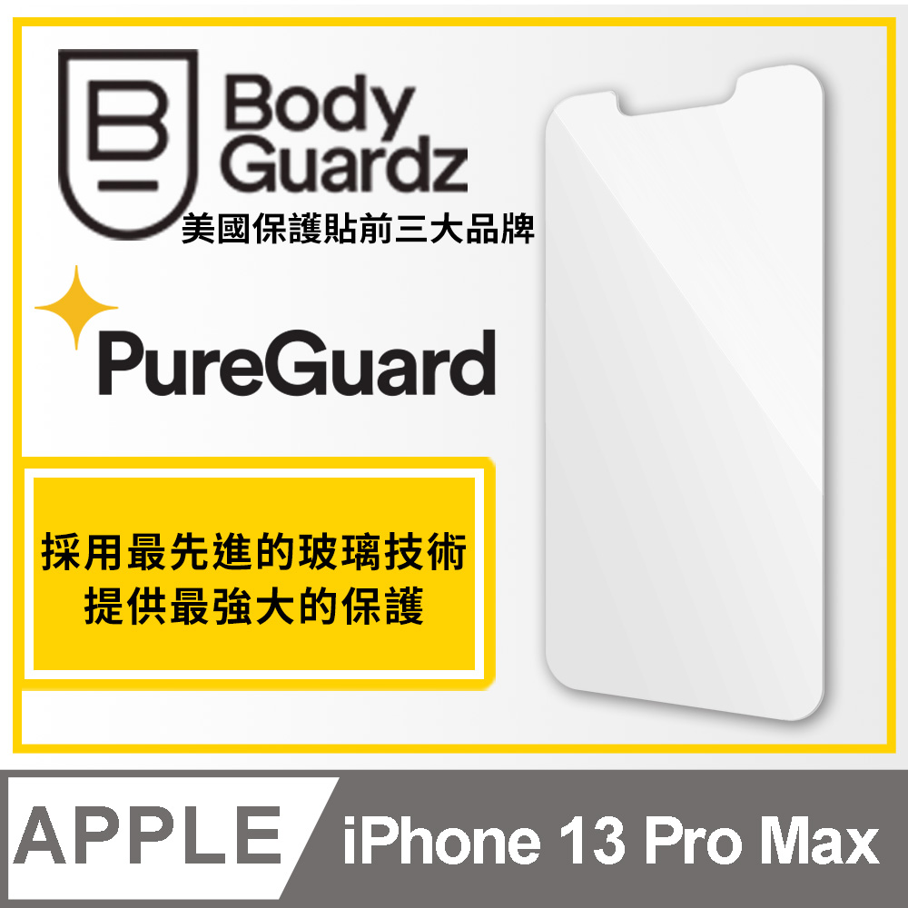 美國 BGZ iPhone 13 Pro Max Pure 2 極致強化玻璃保護貼