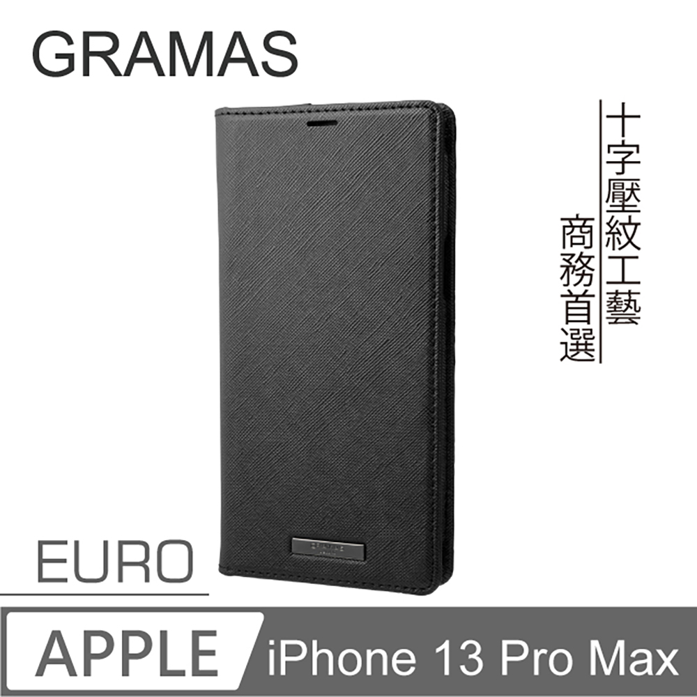 Gramas iPhone 13 Pro Max 職匠工藝 掀蓋式皮套- EURO (黑)