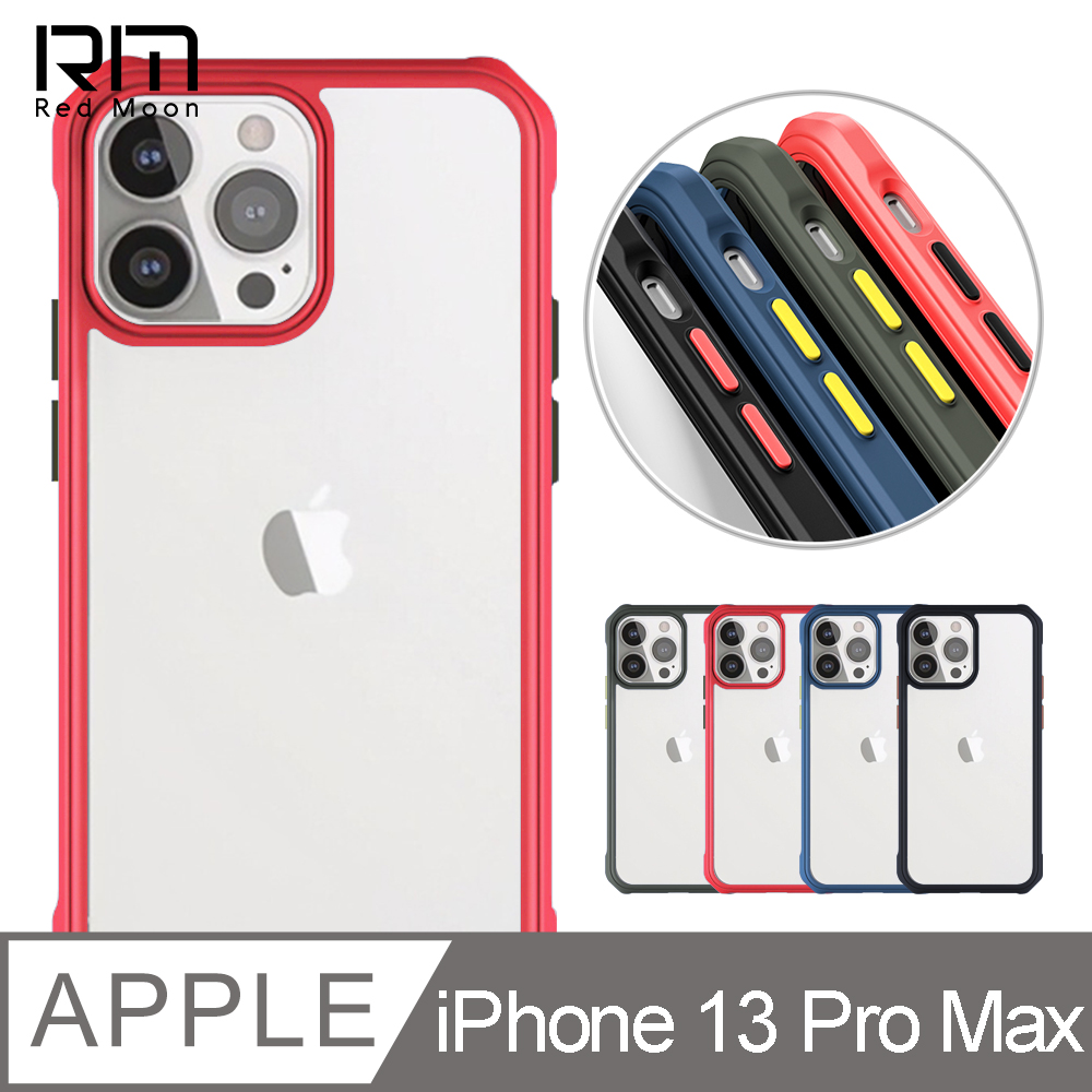 RedMoon APPLE iPhone 13 Pro Max 6.7吋 撞色雙料TPU+壓克力防摔手機殼